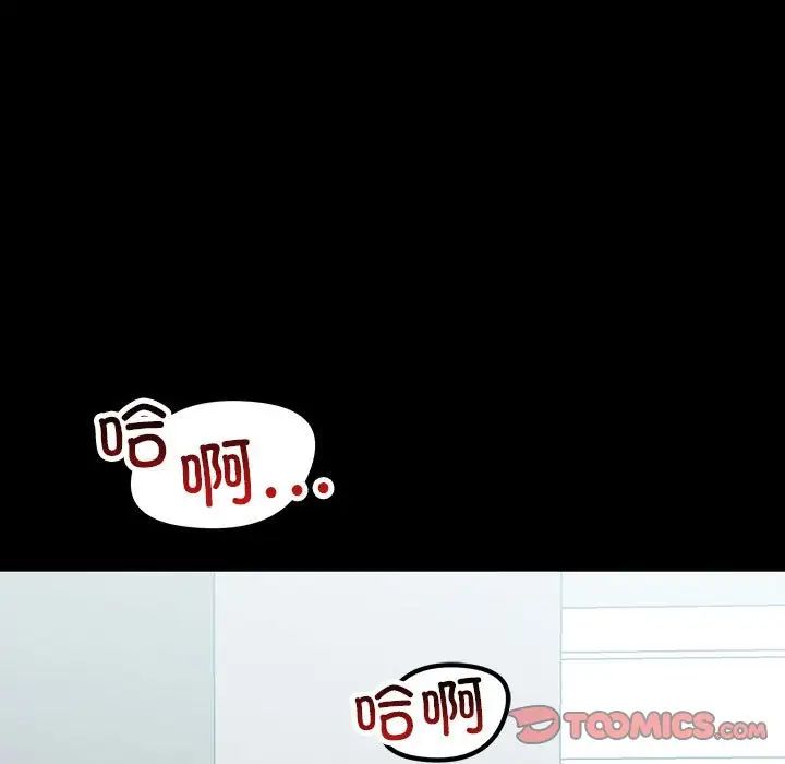 不正常关系第32话