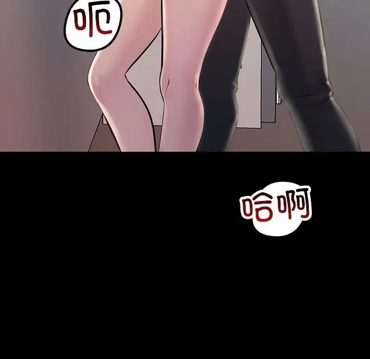 不正常关系第32话