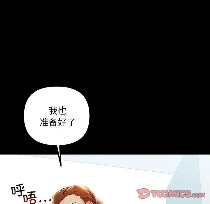 不正常关系第32话