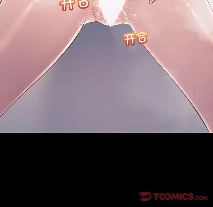 不正常关系第32话