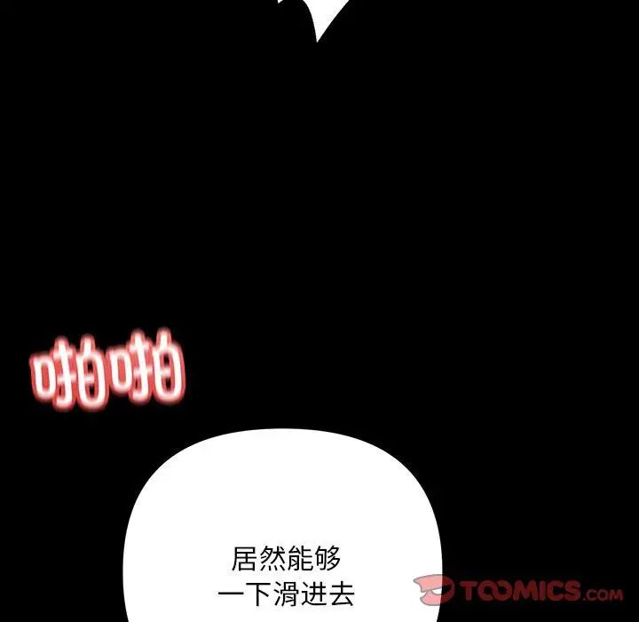 不正常关系第32话