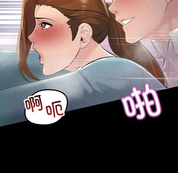 不正常关系第32话