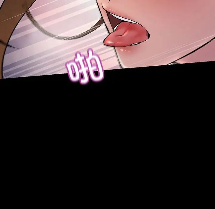 不正常关系第32话