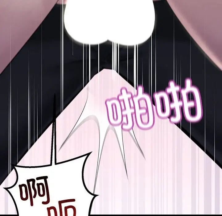 不正常关系第32话