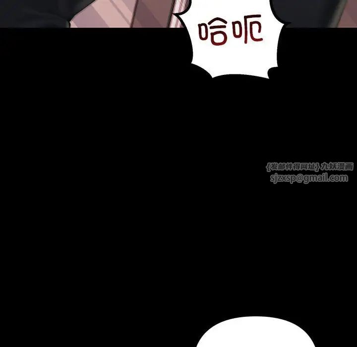 不正常关系第32话