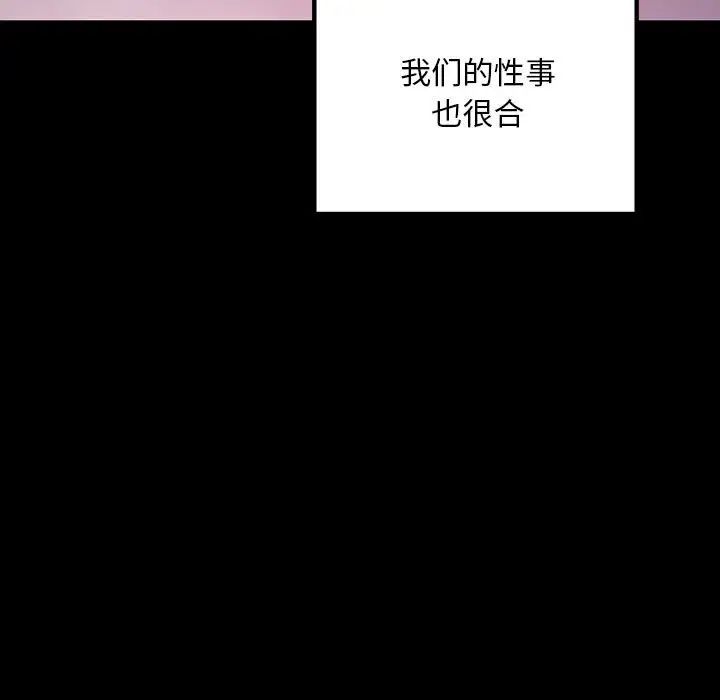 不正常关系第32话