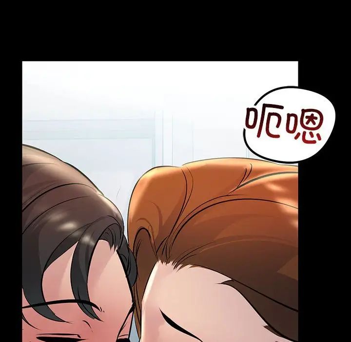 不正常关系第32话