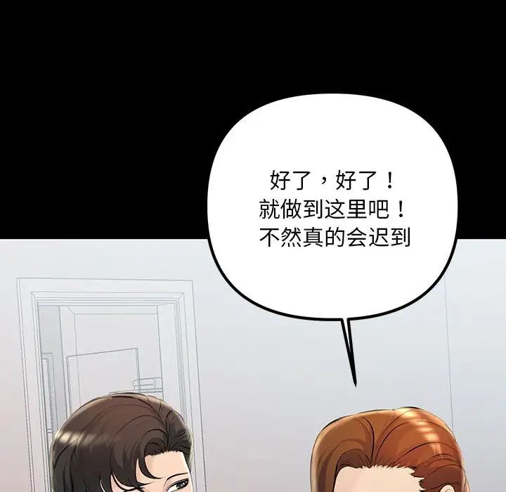 不正常关系第32话