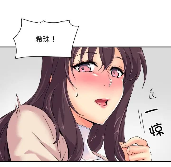 调教小娇妻第34话