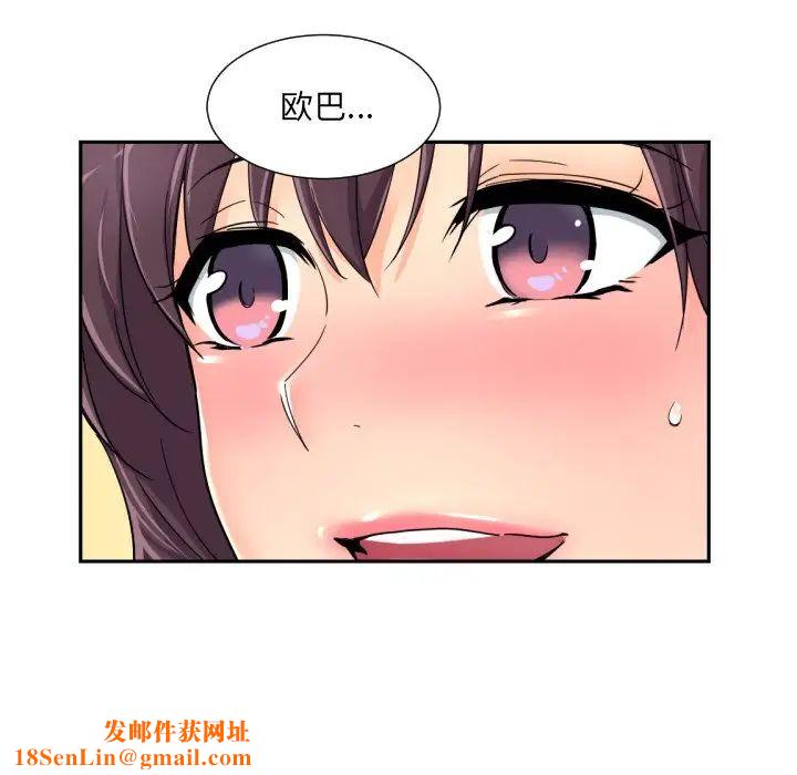 调教小娇妻第34话