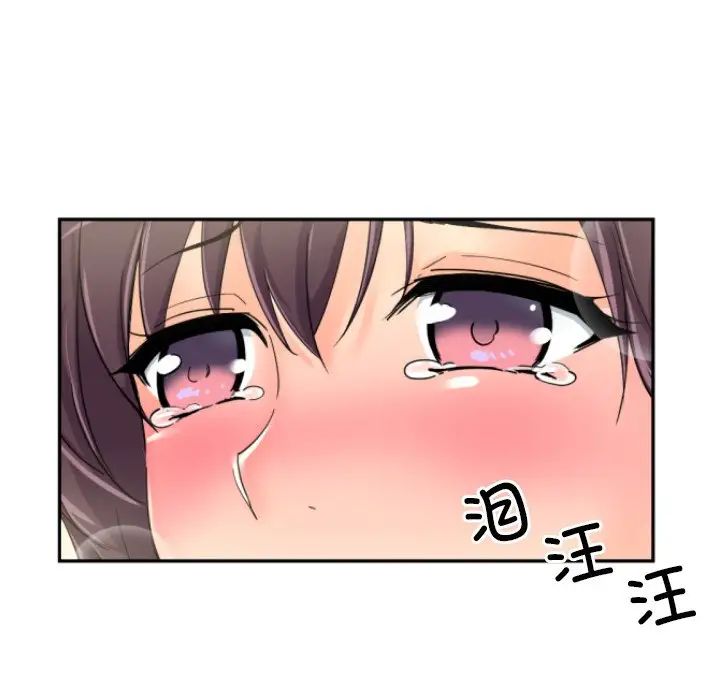 调教小娇妻第34话
