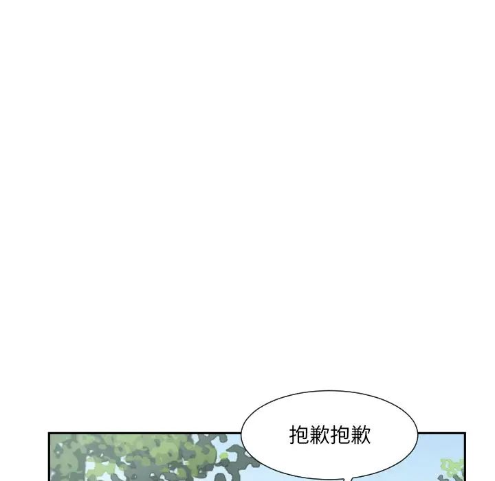 调教小娇妻第34话