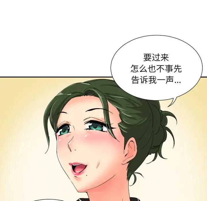 调教小娇妻第34话