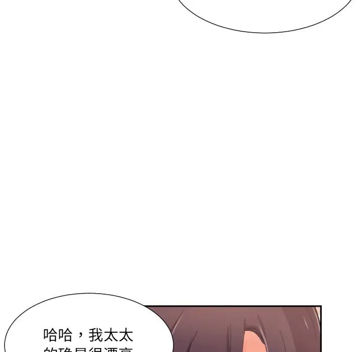 调教小娇妻第34话