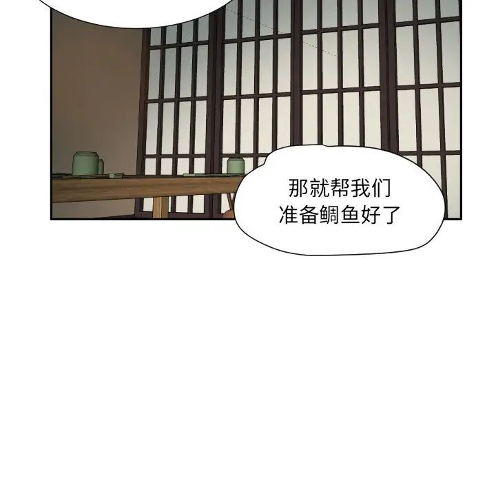 调教小娇妻第34话