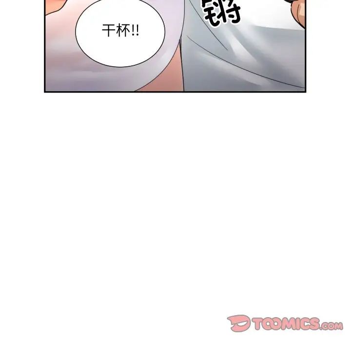 调教小娇妻第34话
