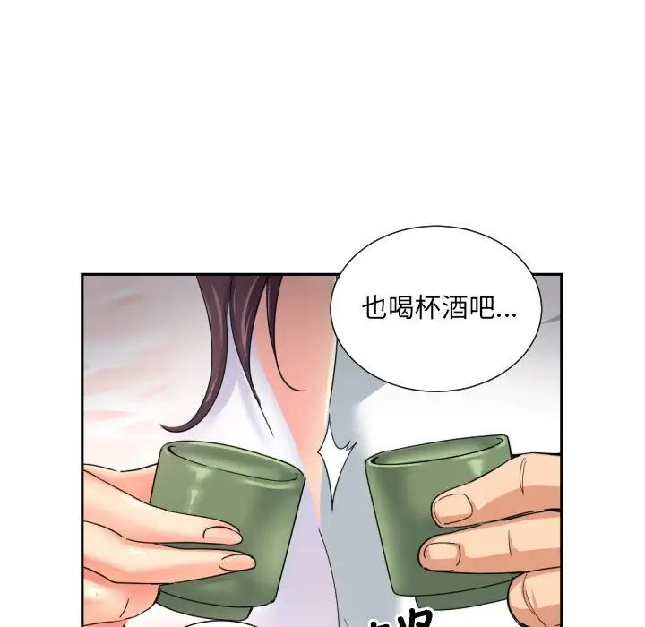调教小娇妻第34话