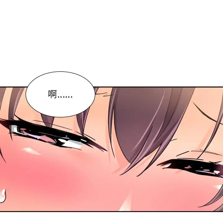 调教小娇妻第34话