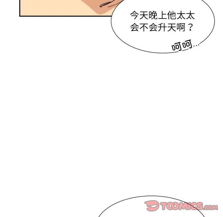 调教小娇妻第34话