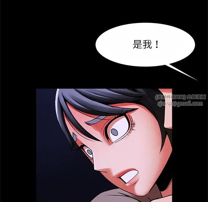 逆袭之路第24话