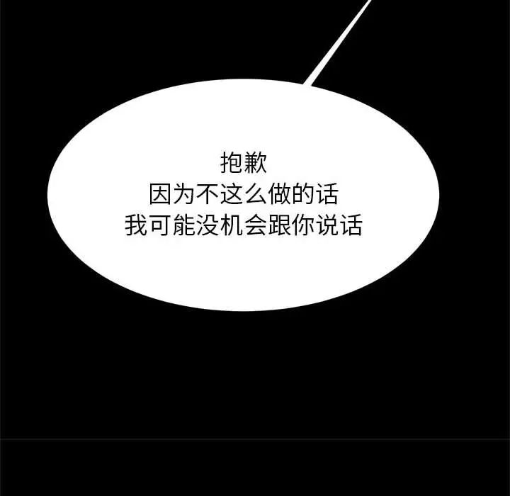 逆袭之路第24话