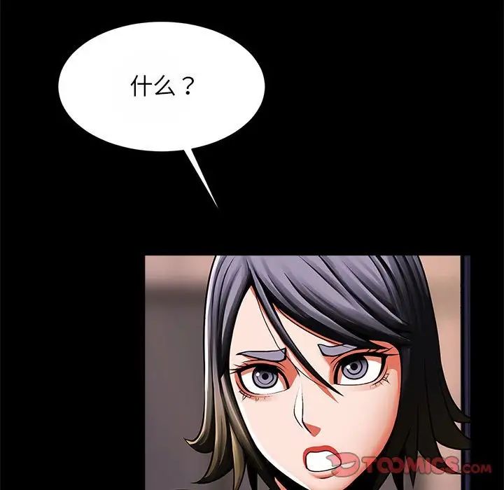 逆袭之路第24话