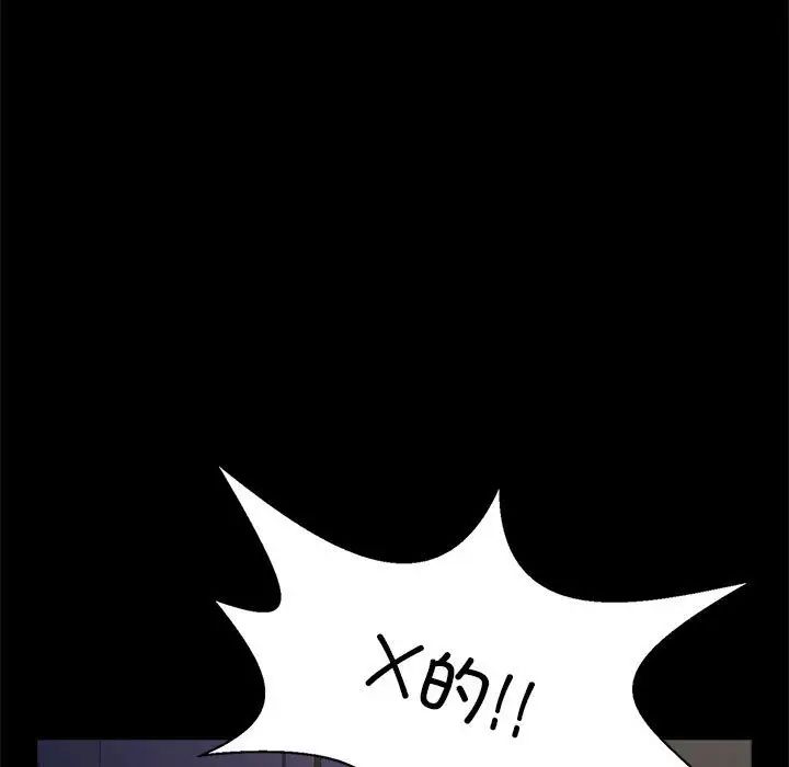 逆袭之路第24话