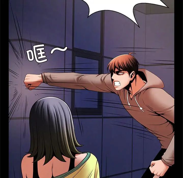 逆袭之路第24话