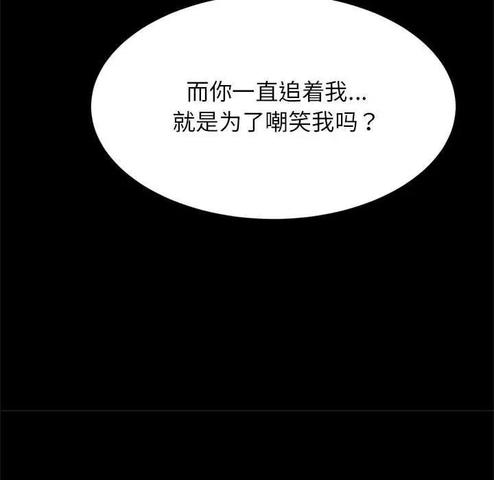 逆袭之路第24话