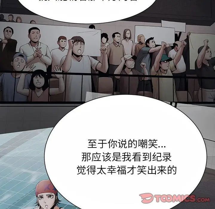 逆袭之路第24话