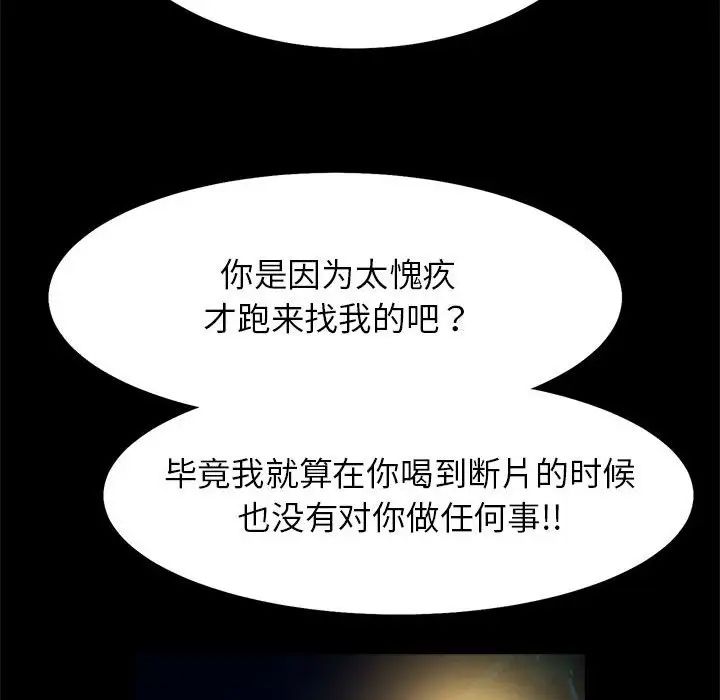 逆袭之路第24话