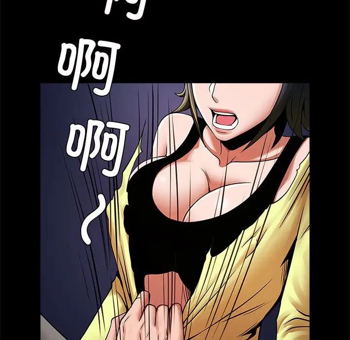 逆袭之路第24话