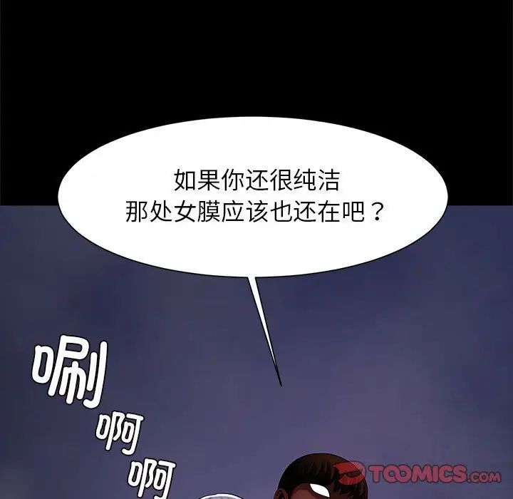 逆袭之路第24话