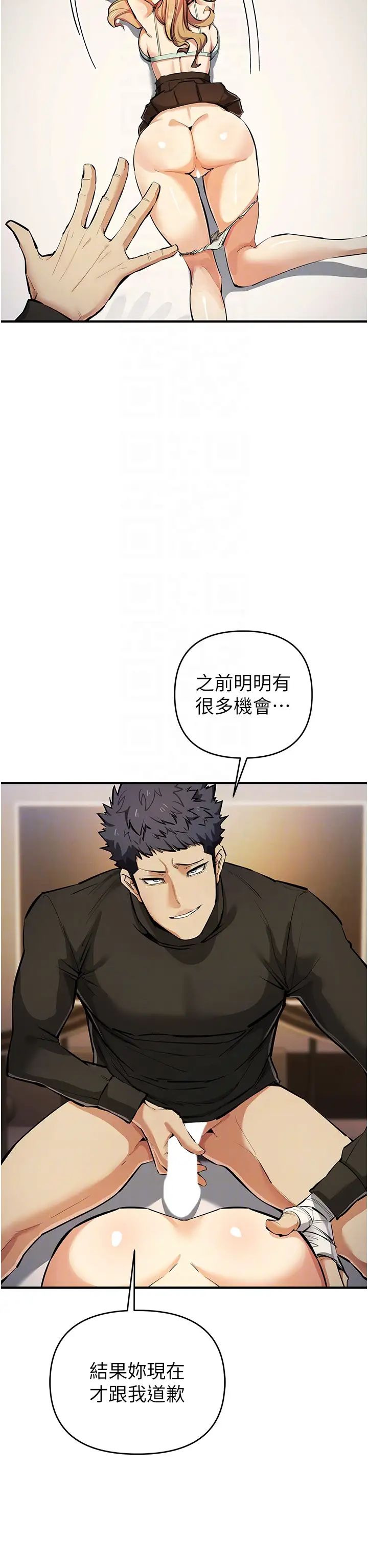 贪婪游戏第28话-被精液填满的小穴