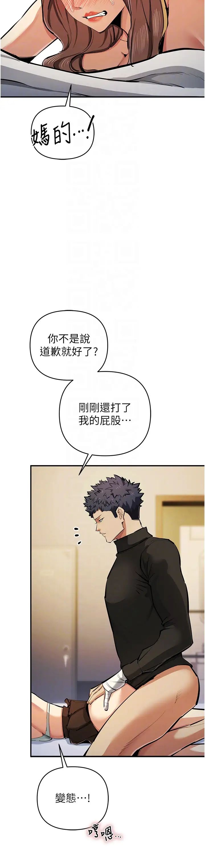 贪婪游戏第28话-被精液填满的小穴