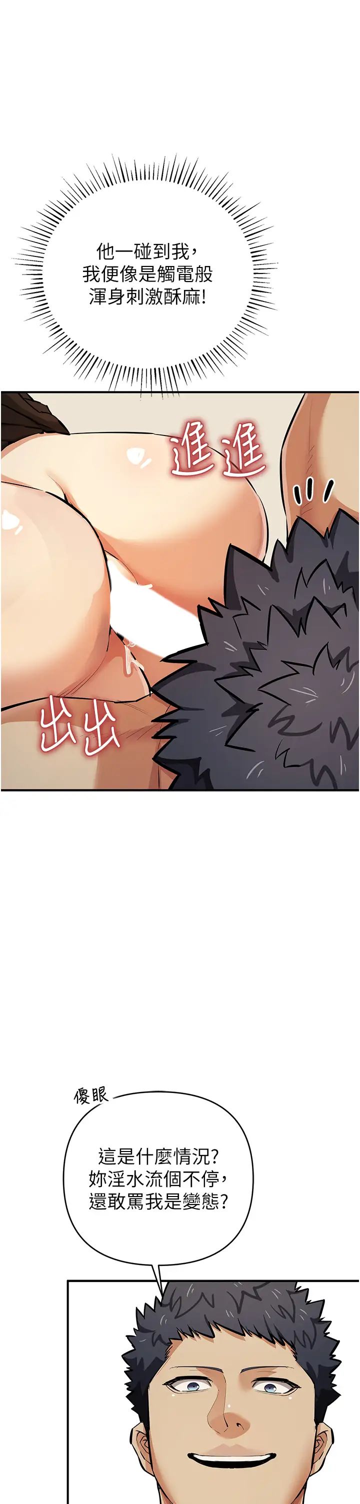 贪婪游戏第28话-被精液填满的小穴