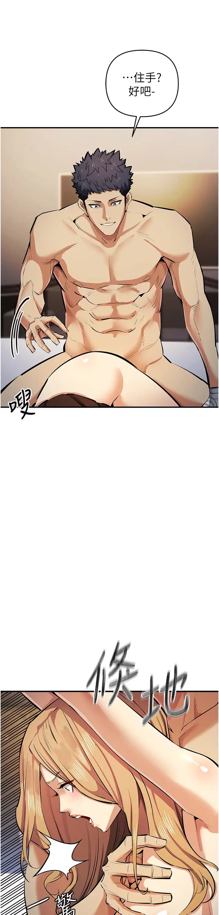 贪婪游戏第28话-被精液填满的小穴