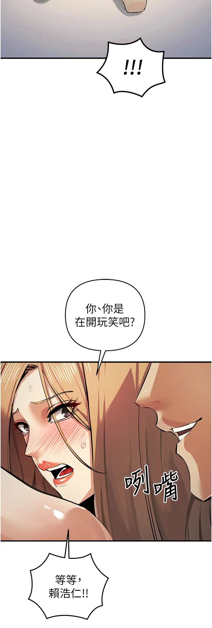 贪婪游戏第28话-被精液填满的小穴