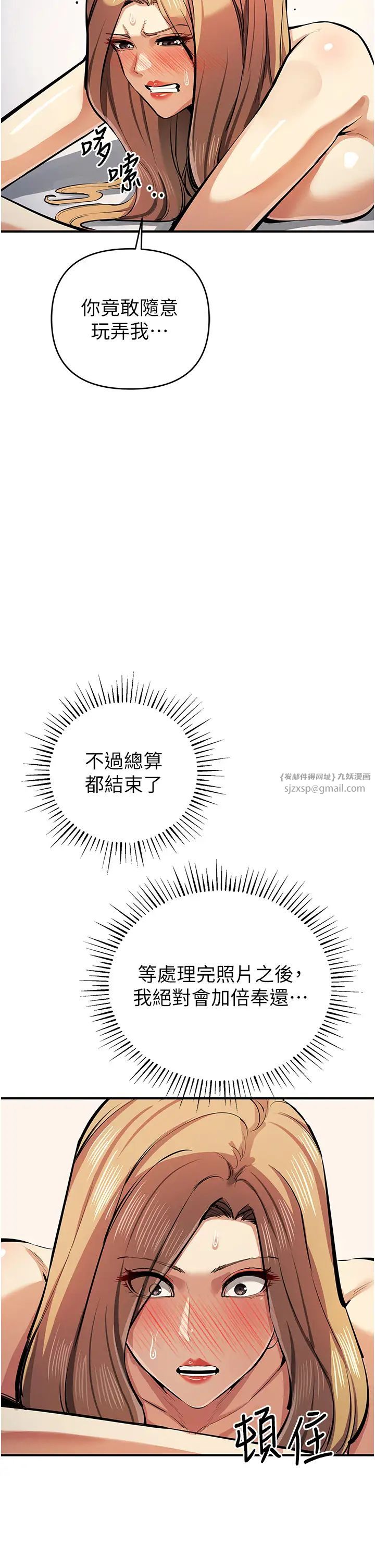 贪婪游戏第28话-被精液填满的小穴