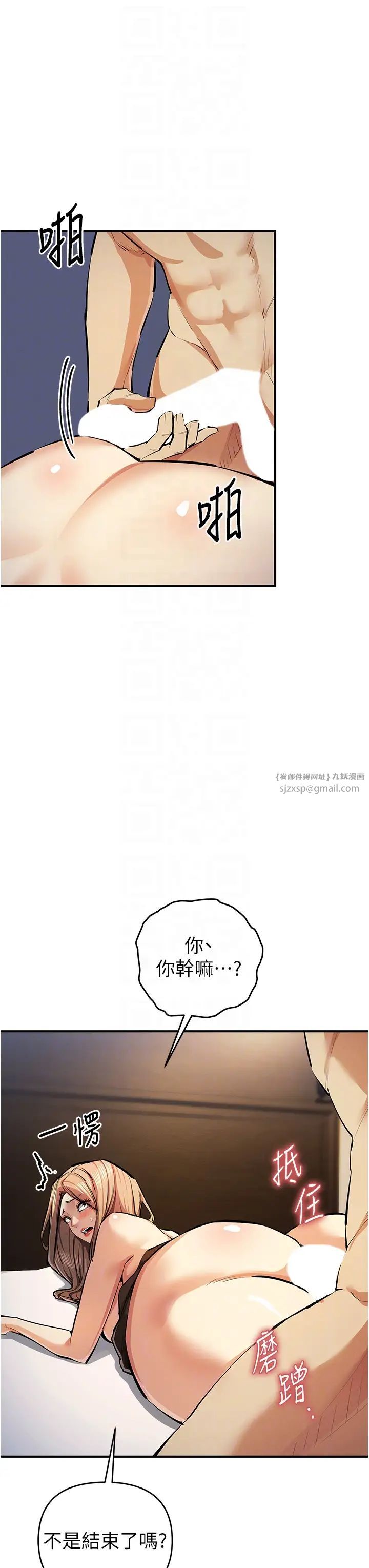 贪婪游戏第28话-被精液填满的小穴