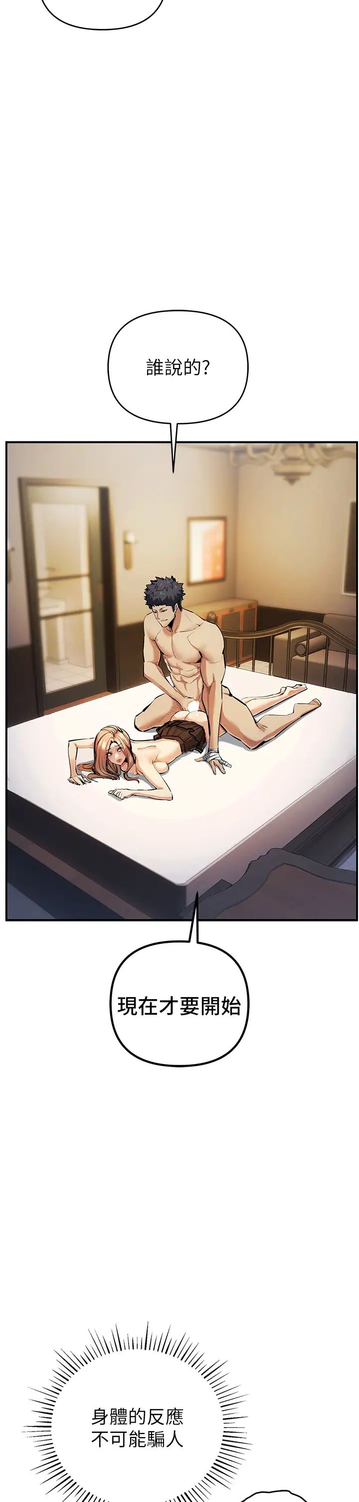 贪婪游戏第28话-被精液填满的小穴