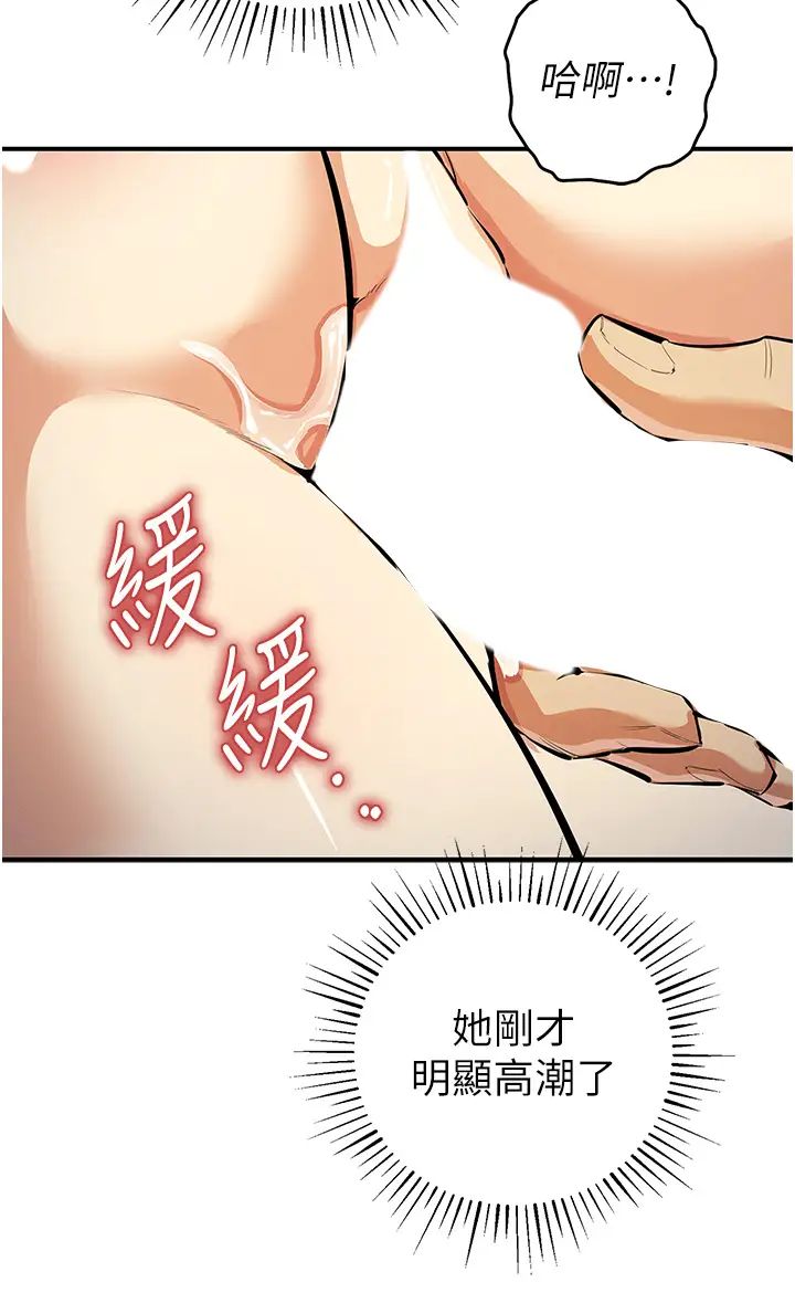 贪婪游戏第28话-被精液填满的小穴