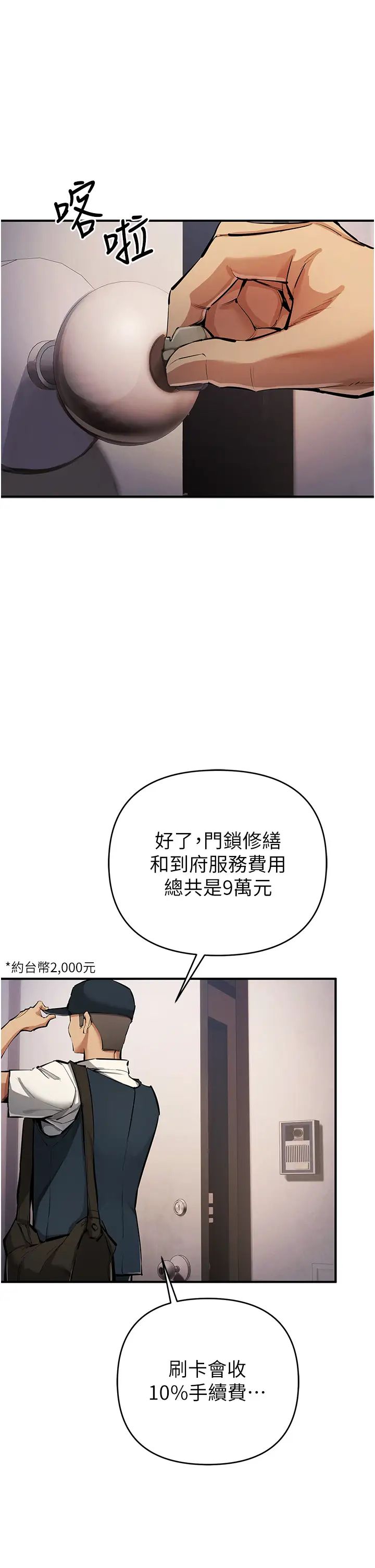 贪婪游戏第28话-被精液填满的小穴