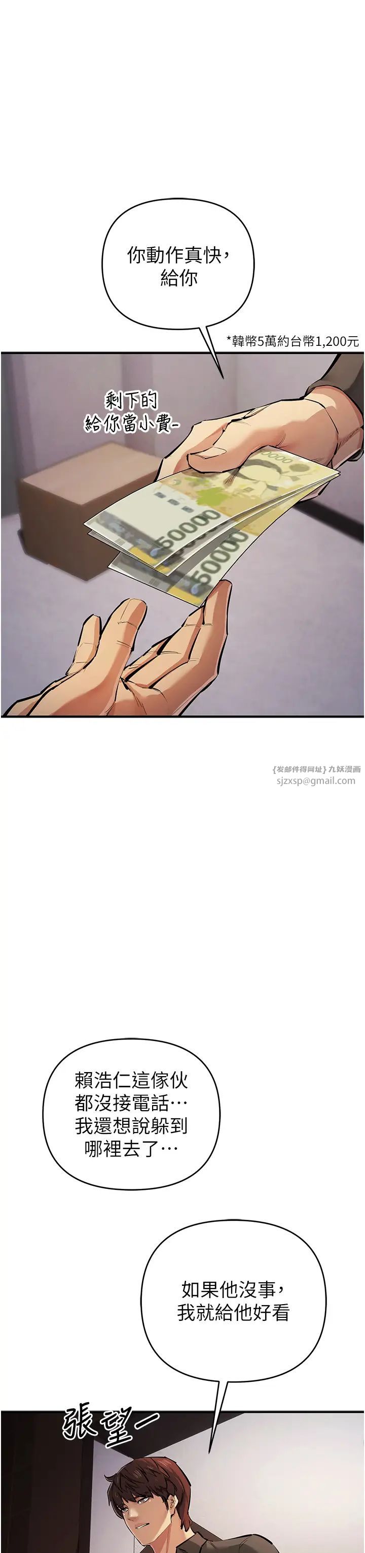 贪婪游戏第28话-被精液填满的小穴