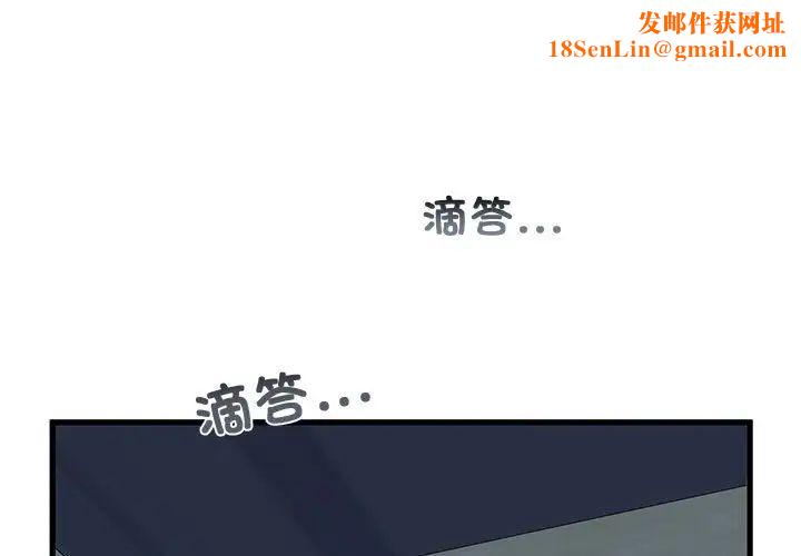 发小碰不得第20话