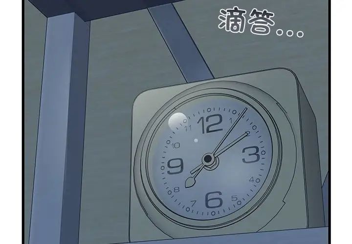 发小碰不得第20话