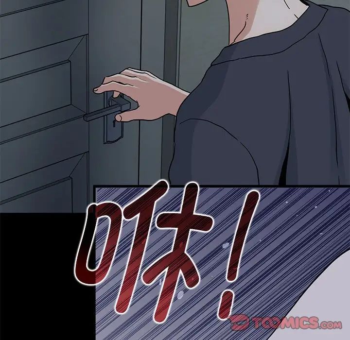 发小碰不得第20话