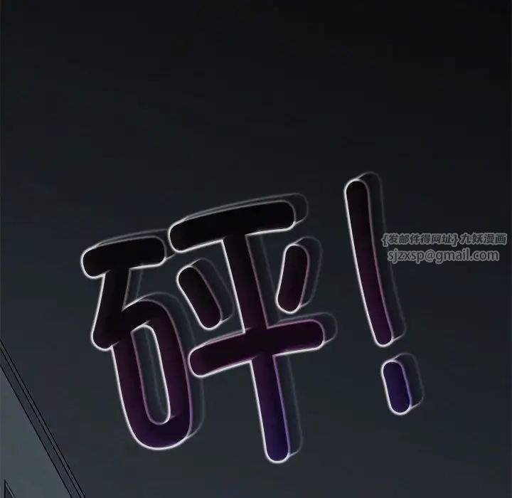 发小碰不得第20话