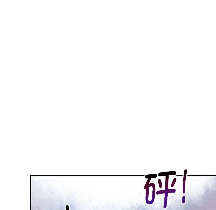 发小碰不得第20话