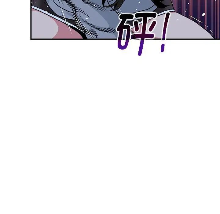 发小碰不得第20话